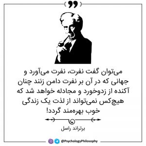 برتراند راسل