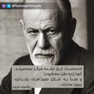 Sigmund Freud زیگموند فروید