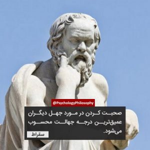 Socrates سقراط