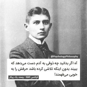 Franz Kafka فرانتس کافکا