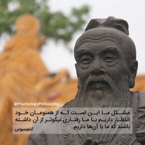 Confucius کنفوسیوس