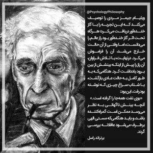 Bertrand Russell برتراند راسل