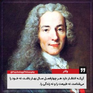 Voltaire فرانسوا ولتر