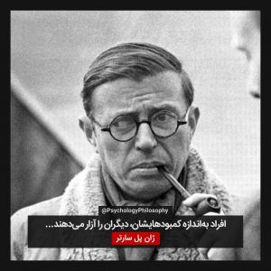 Jean-Paul Sartre ژان پل سارتر