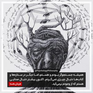 هرمان هسه Hermann Hesse