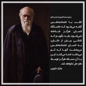 Charles Darwin چارلز داروین