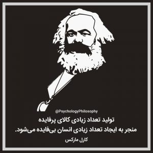 Karl Marx کارل مارکس