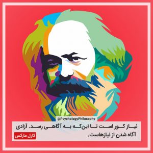 Karl Marx کارل مارکس