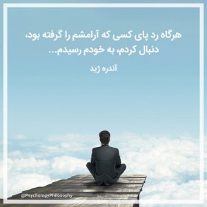 Andre Gide آندره ژید