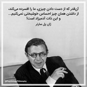 Jean-Paul Sartre ژان پل سارتر