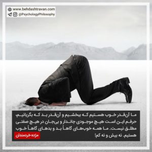 مژده خردمندان